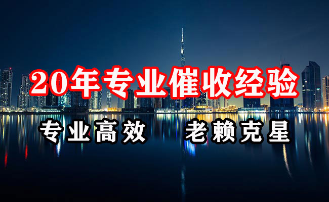 阳江清债公司